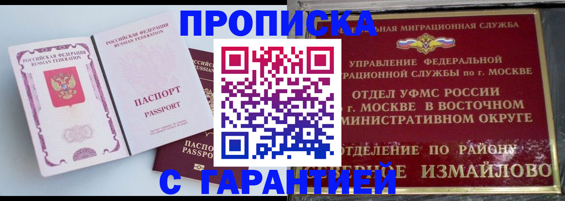 прописка регистрация в Тосно
