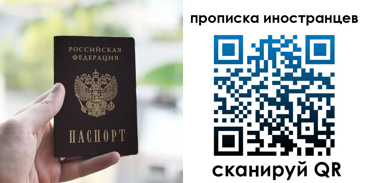 временная регистрация для всех в Тосно