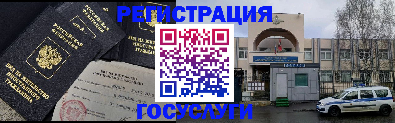 временная регистрация 2025 в Тосно