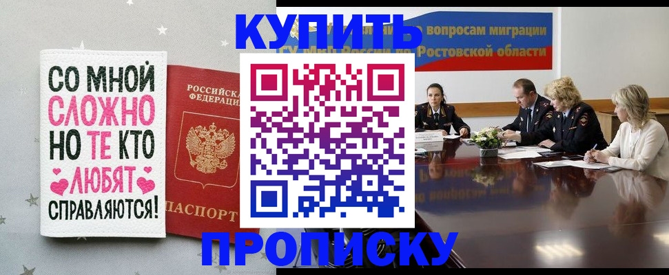 временная регистрация купить в Тосно