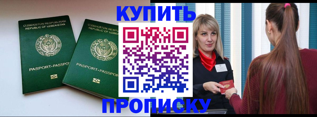 временная регистрация гарантия в Тосно