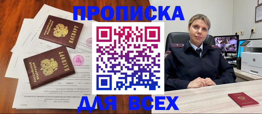 прописка паспорт в Тосно