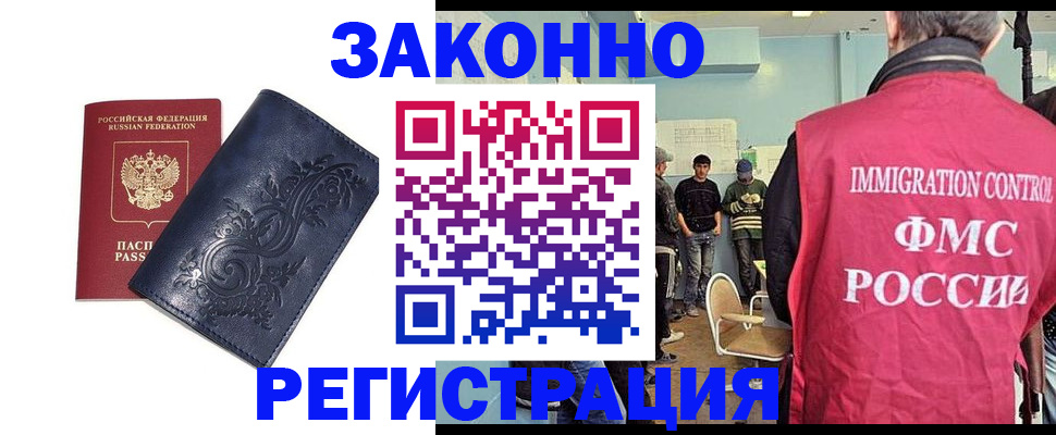 временная регистрация госуслуги в Тосно