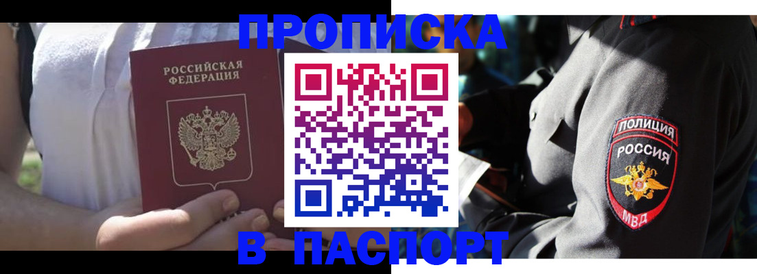 временная регистрация госуслуги в Тосно