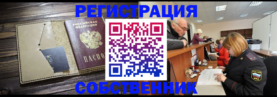 временная регистрация госуслуги в Тосно