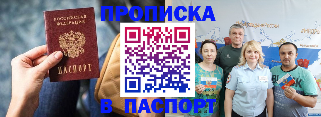 прописка иностранных граждан в Тосно