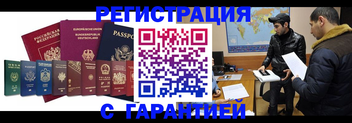 прописка иностранных граждан в Тосно