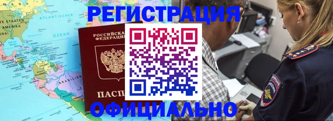 временная регистрация в квартире в Тосно