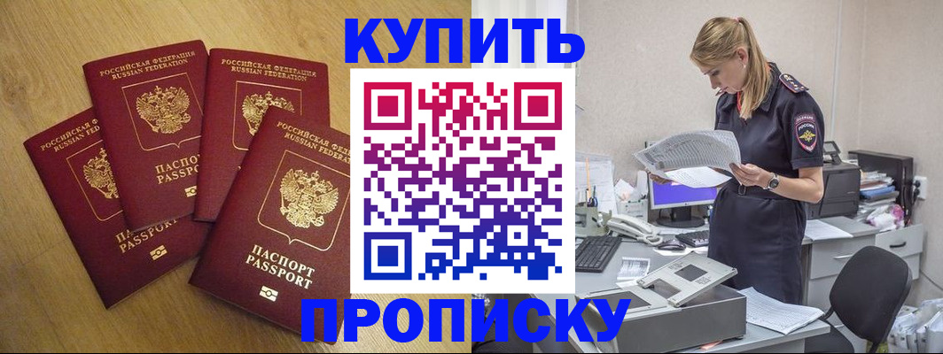 прописка иностранных граждан в Тосно